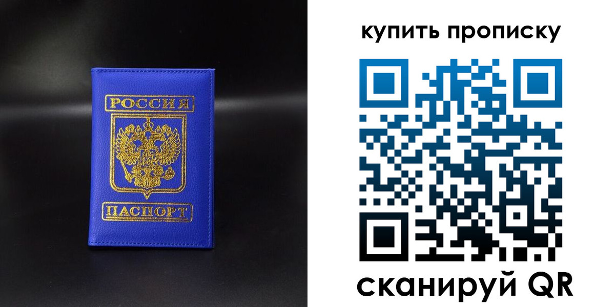 прописка от собственника в Калуге