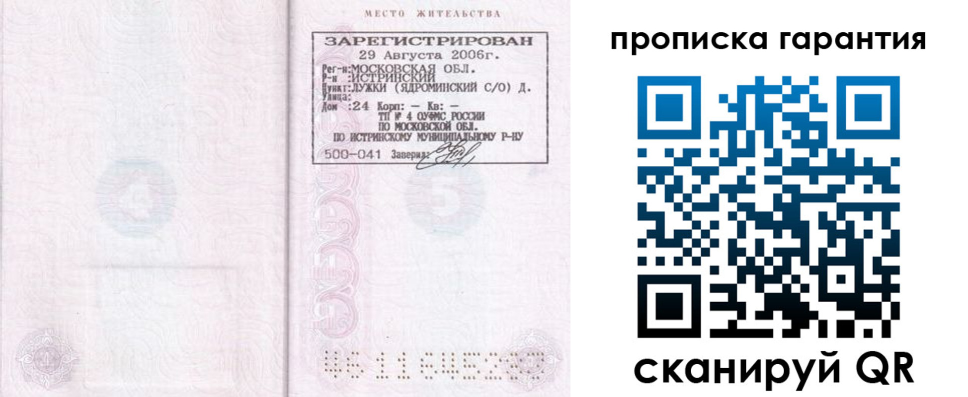 пропишу в квартире в Калуге