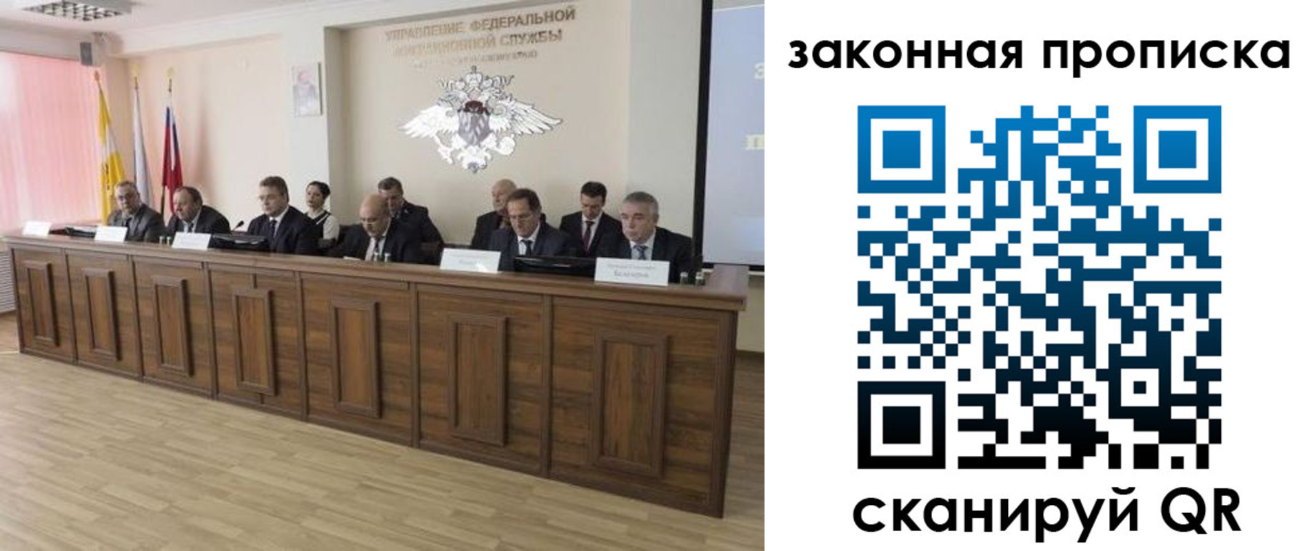прописка регистрация в Калуге