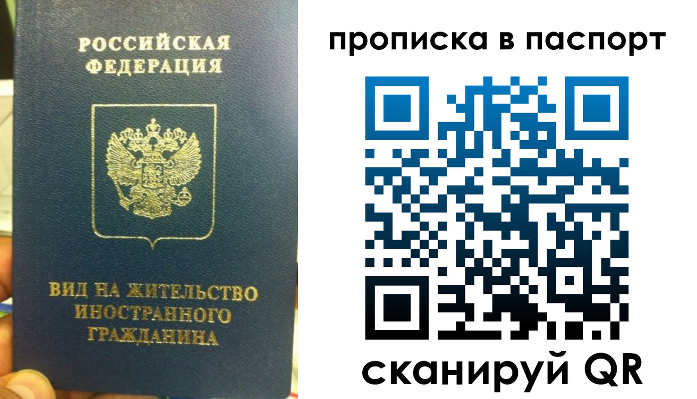прописка в Калуге
