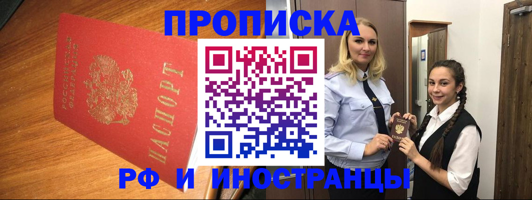 прописка для кредита в Калуге