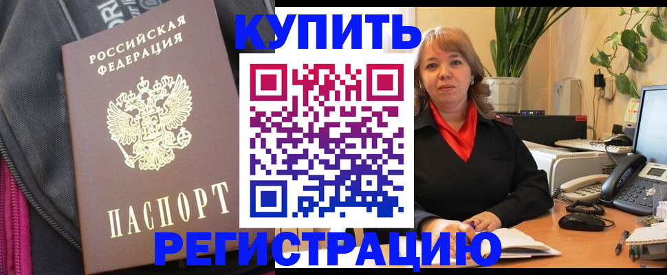 временная прописка в Калуге