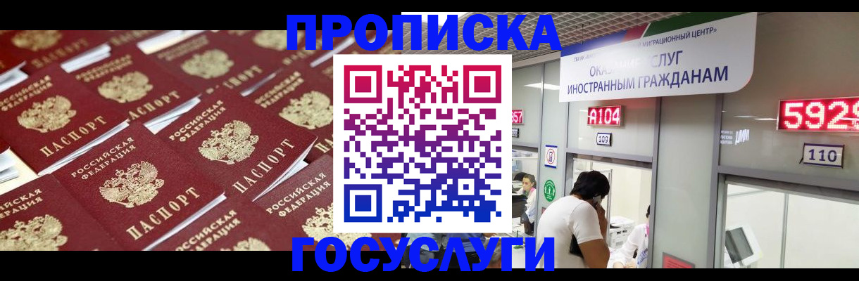 временная регистрация законно в Калуге