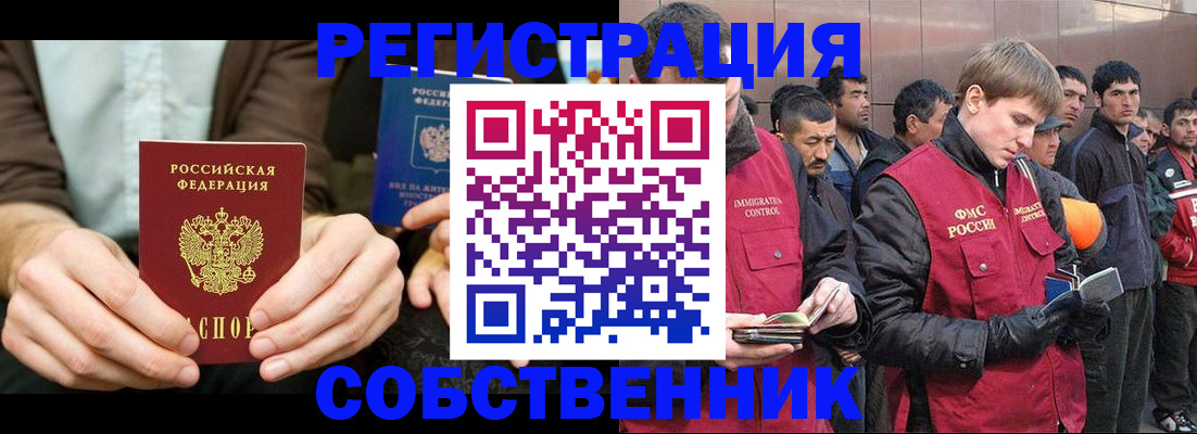 временная регистрация для школы в Калуге