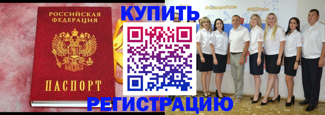 прописка ребенка в Калуге