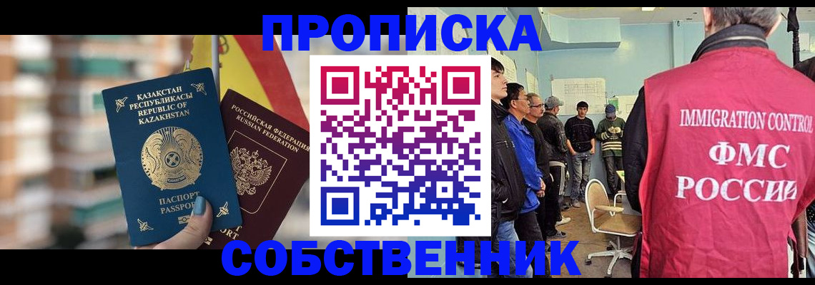 прописка для кредита в Калуге